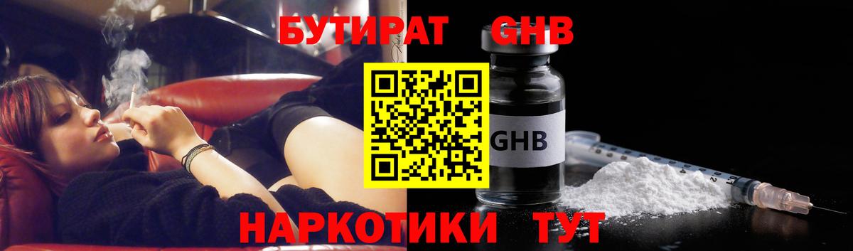 Бутират Butirat  Вход с VPN  Бутират  Узловая 