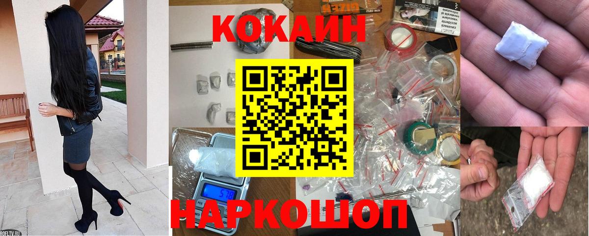 COCAIN  Вход с VPN  Узловая  КОКАИН Боливия  Cocaine Боливия 
