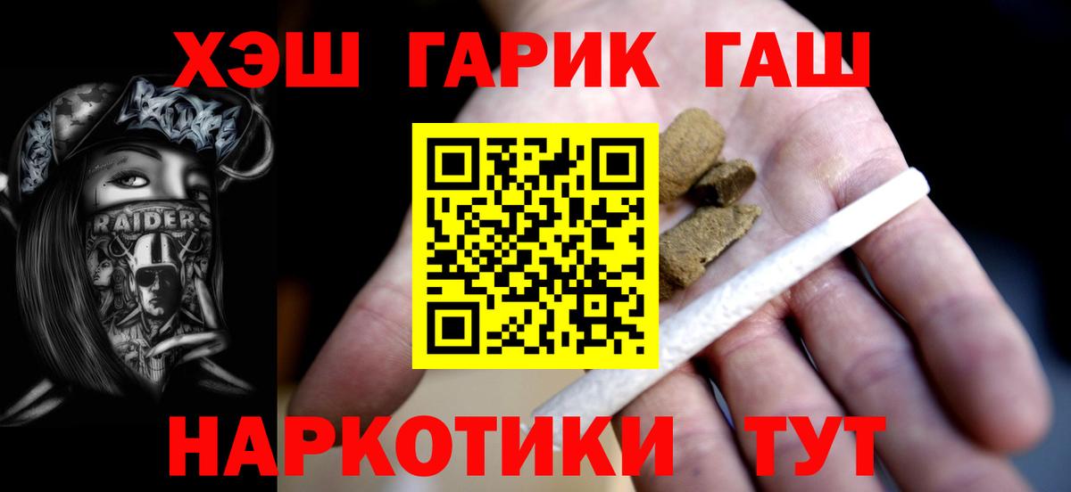 Гашиш Изолятор Узловая