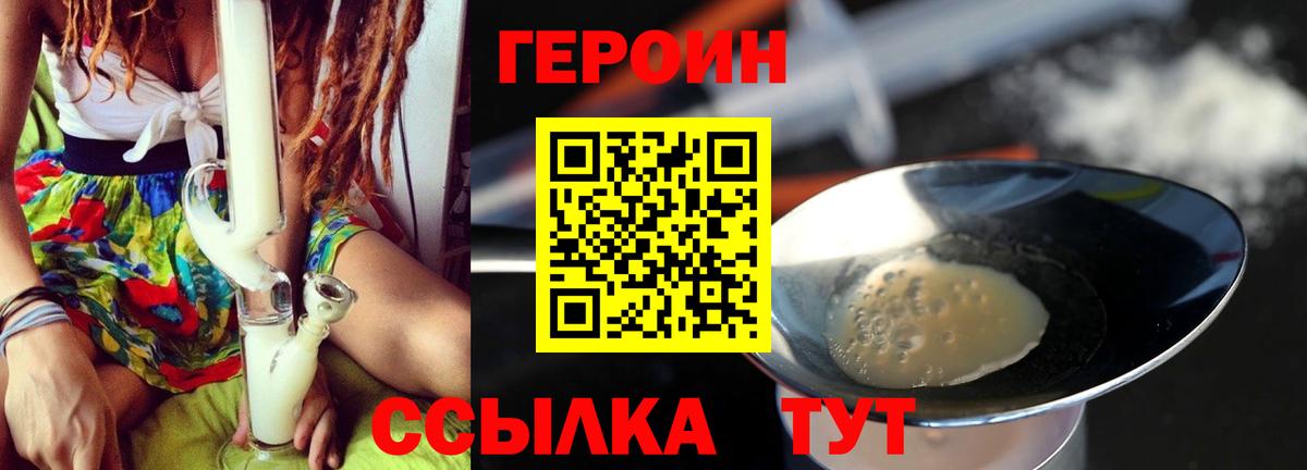 Узловая  Героин Heroin  Вход с VPN 