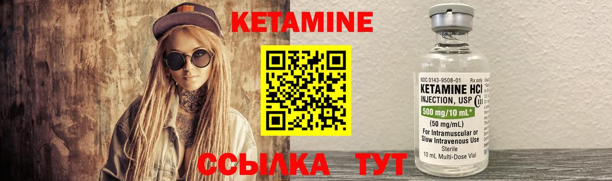 КЕТАМИН ketamine  Вход с VPN  Кетамин VHQ  Узловая 
