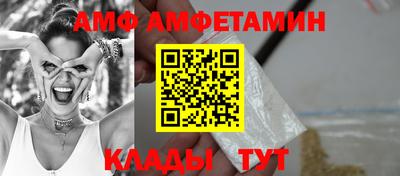 амфетамин Можайск
