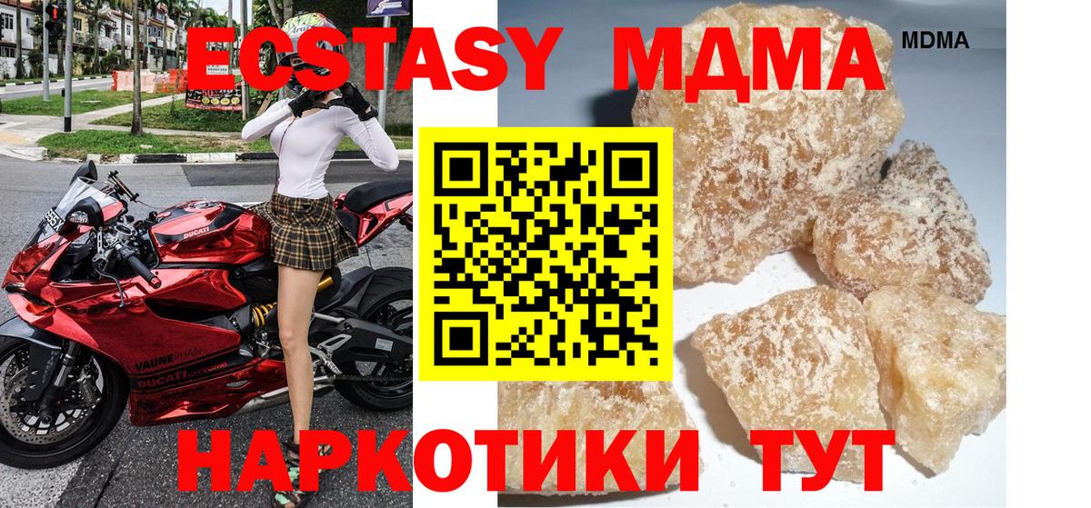 МДМА молли Узловая