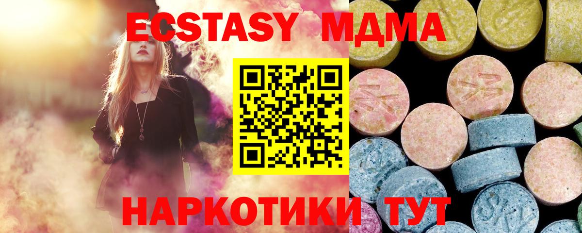 Узловая  MDMA VHQ  MDMA кристаллы  MDMA  Вход с VPN 
