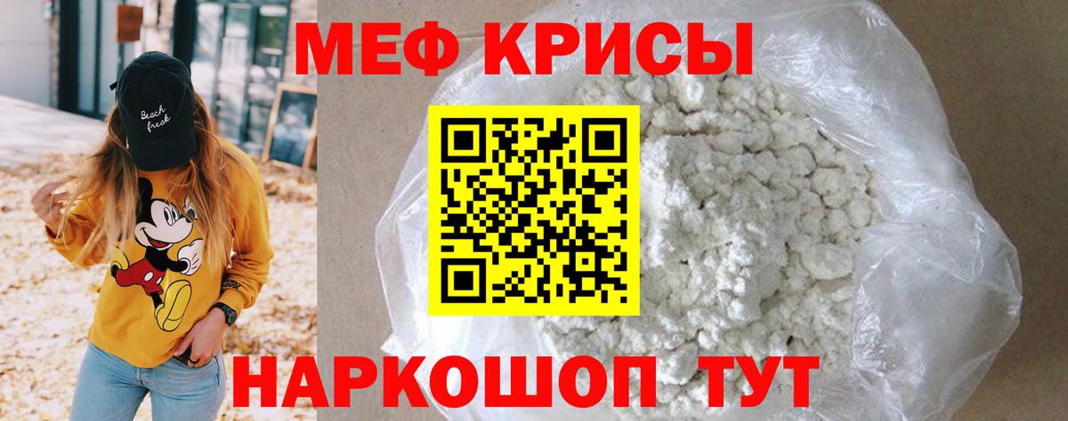 Меф мука Узловая