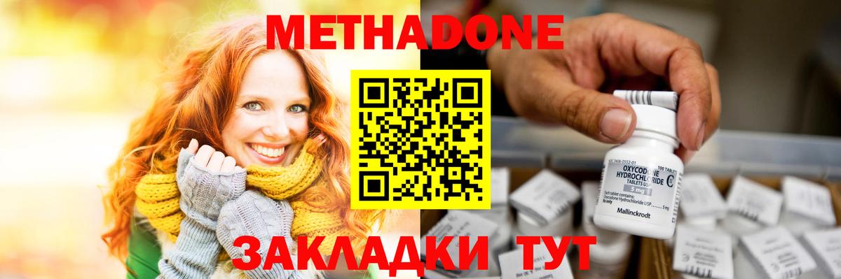 Узловая  Метадон methadone  Метадон белоснежный  Вход с VPN 