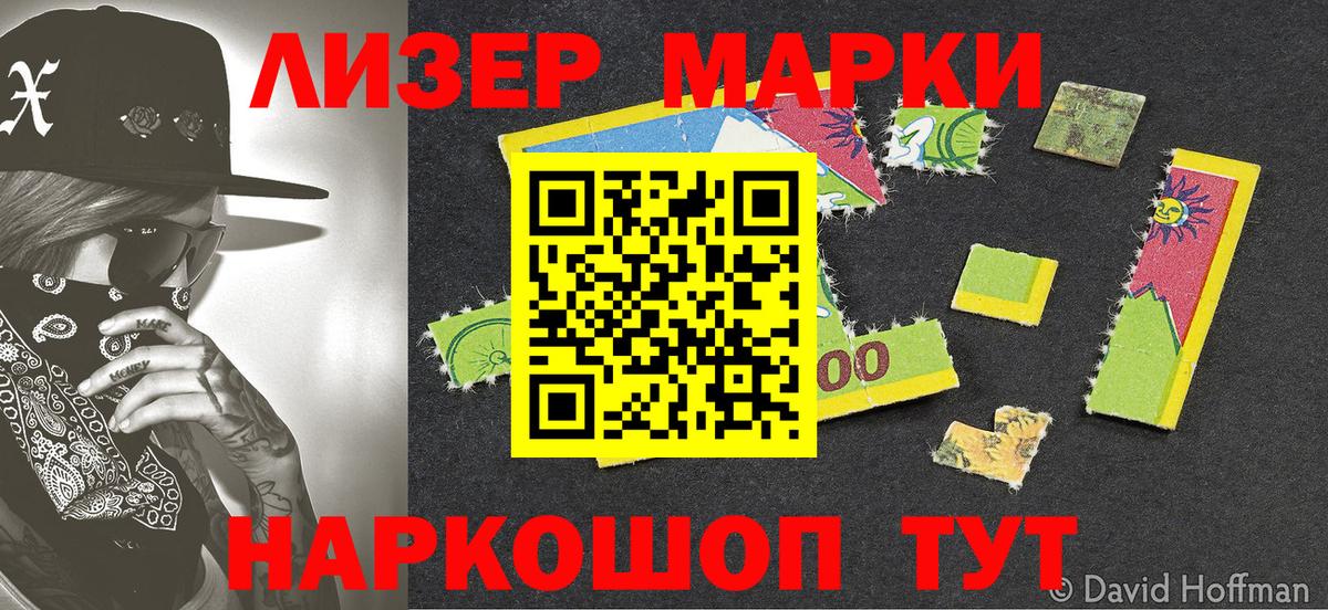 Марки N-bome 1,5мг  Вход с VPN  Узловая 