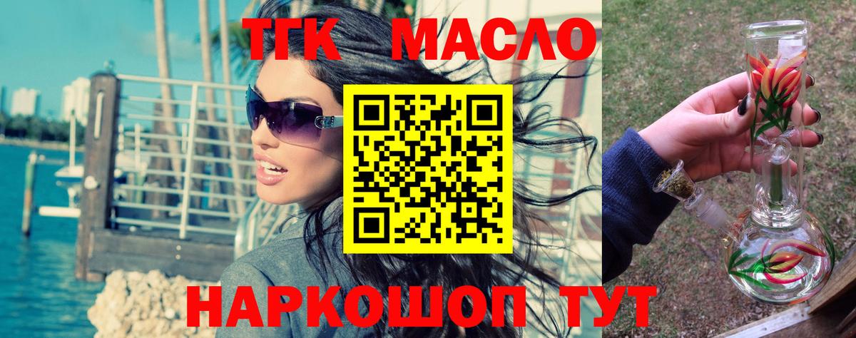 Узловая  ТГК Wax  Вход с VPN  купить   ТГК гашишное масло 